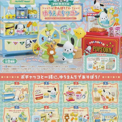 Re-ment Pochacco Amusement Park Wagon (Full Set of 8) | Rement Miniatures