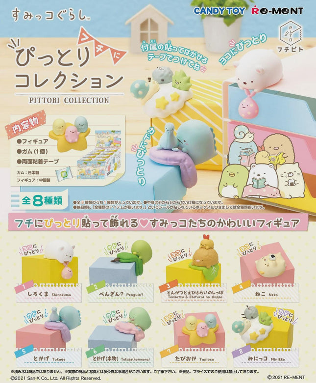 The image is a colorful advertisement for a Pitterori Collection of small toy figurines. It features various cute and whimsical toy characters, including a bear, a cat, and other animals, as well as a house and a bird. The advertisement is in Japanese and includes text in both English and Japanese, with some of the text being in Japanese and some in English. The image is a collage of multiple images, showcasing the different toy figurines and their various poses and expressions.