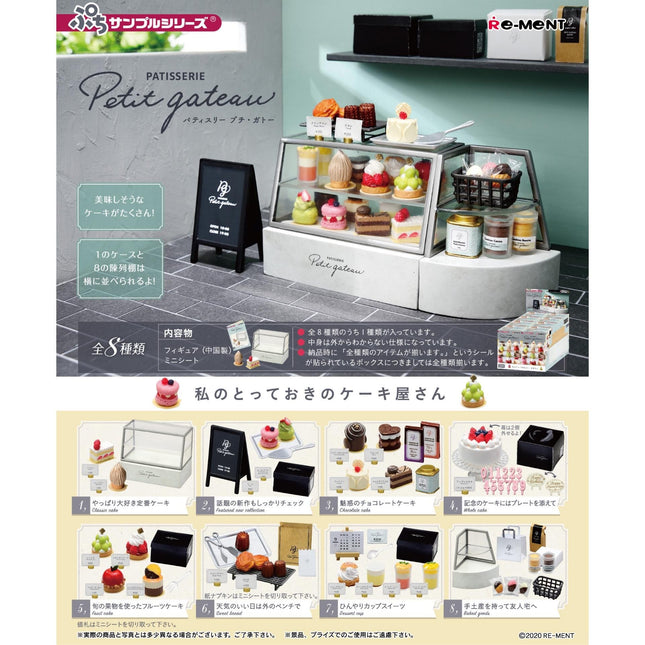 Re-Ment Patisserie Petit Gateau (Full set of 8) (Discontinued) | Rement Miniatures
