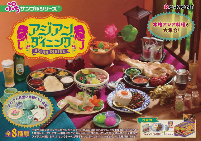 Re-Ment Asian Dining Petite Sample Series Full Set (8 boxes) | Rement Miniatures Dollhouse