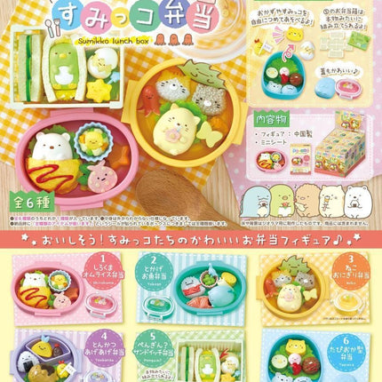 Re-ment Sumikko Gurashi So Full! Bento Lunch Box (Full set of 6) | Rement Miniatures Dollhouse