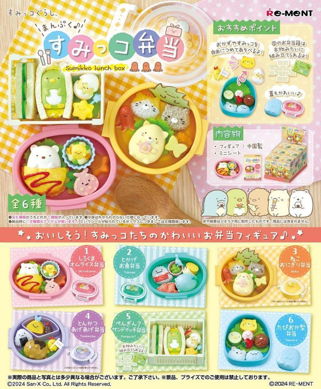 Re-ment Sumikko Gurashi So Full! Bento Lunch Box (Full set of 6) | Rement Miniatures Dollhouse