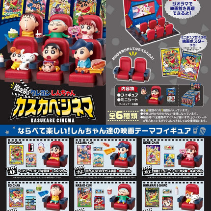 The image is a collage of various anime-style figurines and scenes, including characters and scenes from the "Kasukabe Cinema" series. The figurines are displayed in different settings, such as a theater and a home, and are accompanied by text and images related to the series.