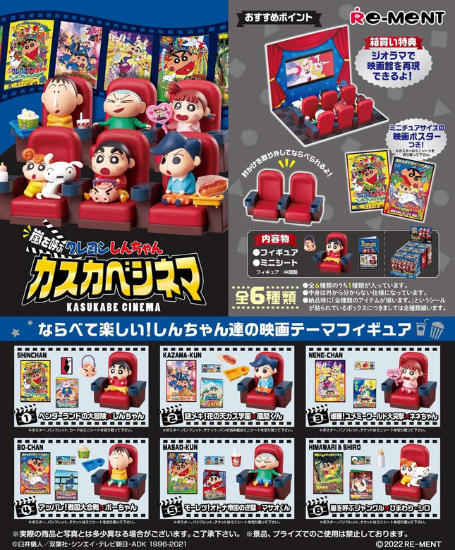 The image is a collage of various anime-style figurines and scenes, including characters and scenes from the "Kasukabe Cinema" series. The figurines are displayed in different settings, such as a theater and a home, and are accompanied by text and images related to the series.