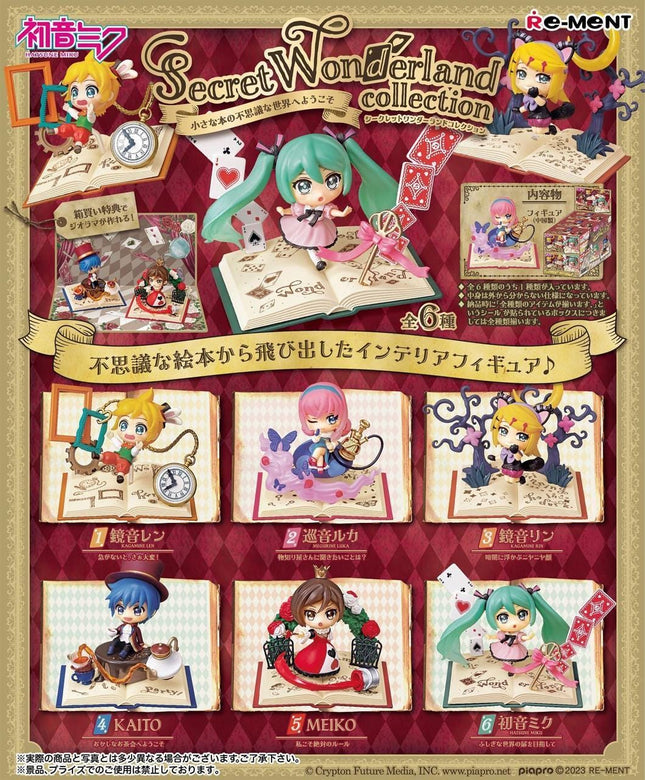 Re-Ment Hatsune Miku Secret Wonderland Collection (Full Set of 6) | Rement Miniatures