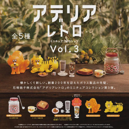 Aderia Retro Miniature Collection Vol.3 Box of 12 Blind Boxes I Kenelephant