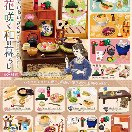 Re-ment Dollhouse - Mindful Living in Japan's Living (Full Set of 8)