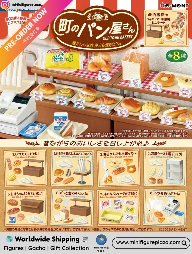 (Pre-order) Re-ment Petit Sample Old Town Bakery - The Nostalgic Taste Is Freshly Baked Again Today. (4521121701172)