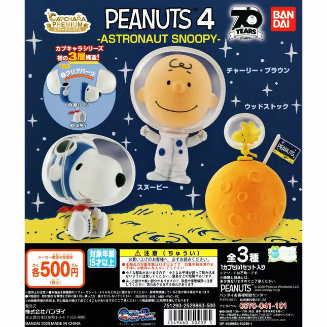 Capsule toy box set showing astronaut Snoopy-style figures in clear helmets, set of 3