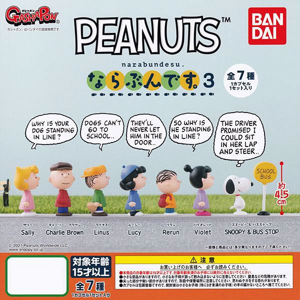 PEANUTS capsule toy set packaging, Snoopy and characters on a card