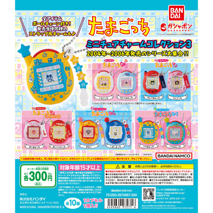 Bandai Gashapon - Tamagotchi Miniature Charm Collection 3 (Set of 10) Keychain