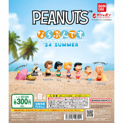 PEANUTS capsule toy set of 8 from '24 Summer packaging