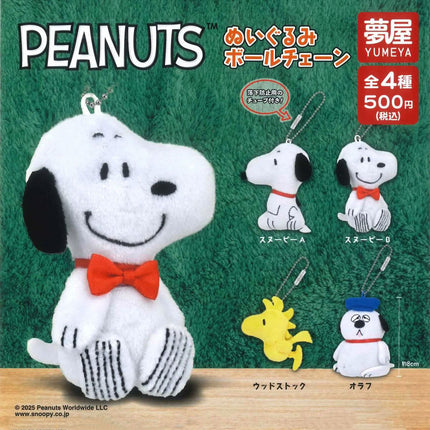 Set of four Snoopy and Woodstock plush ball key chains with metal chains