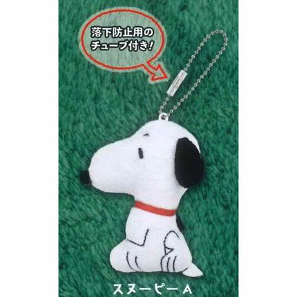 Snoopy plush ball key chain with metal chain and red collar detail