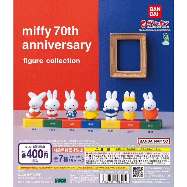 Bandai Capsule Toy - Miffy 70Th Anniversary Figure Collection (Set of 7) Gashapon