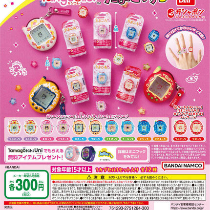 Bandai Capsule Toy - Tamagotchi Ringcolle! 3 - Gashapon (Set of 12)
