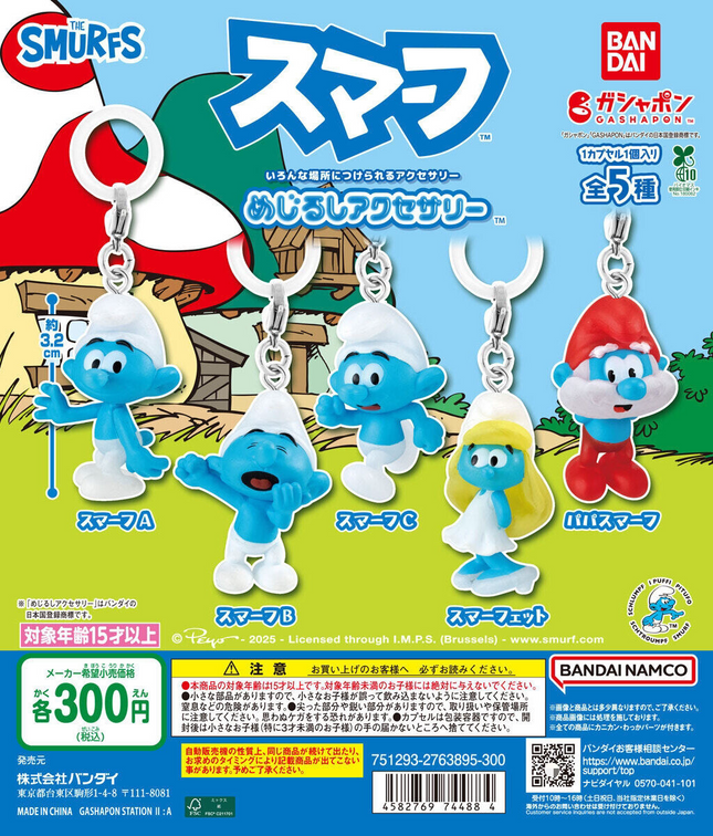 Bandai - Smurfs Mejirushi Accessory Complete Set Capsule Toy Kechain