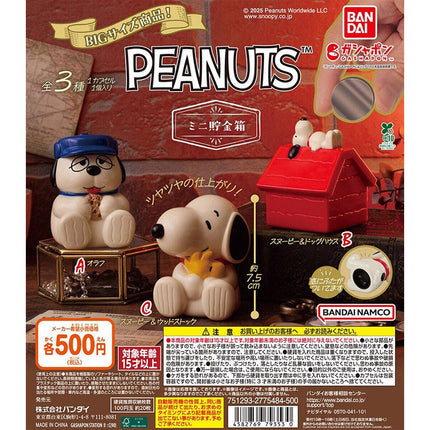 Snoopy Peanuts Capsule Toy - Mini Piggy Bank Series Vol. 01