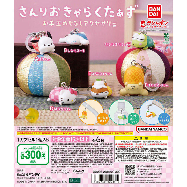 Bandai Capsule Toy - Sanrio Characters Hand Ball Personal Marker Charm (Set of 6) Gashapon KeyChain