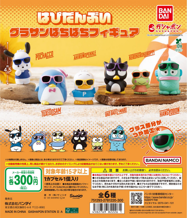 Bandai Capsule Toy - Sanrio Hapidanbui Cool Sunglasses Figure (Set of 6) Gashapon