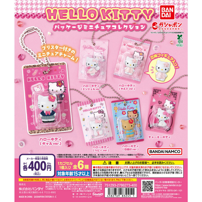 Bandai Capsule Toy - Sanrio Hello Kitty Package Miniature Collection (Set of 6) Gashapon Keychain
