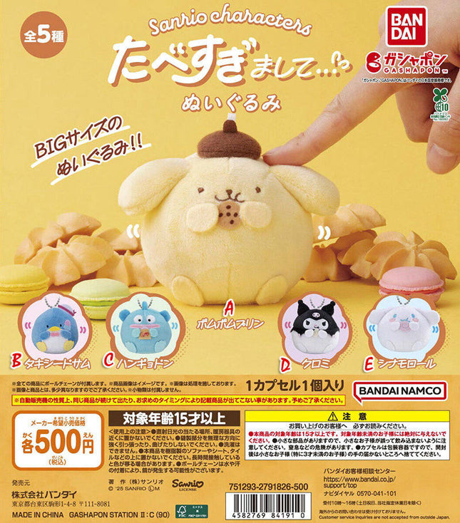 Toy capsule with Sanrio character on a yellow background, featuring BANDAI and BANDAI NAMCO branding.