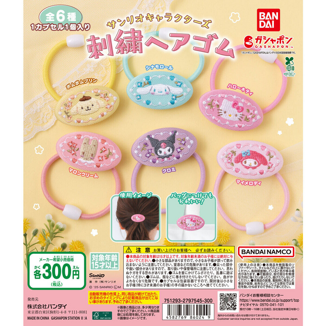 Bandai Capsule Toy - Sanrio Characters Embroidered Scrunchie (Set of 5)