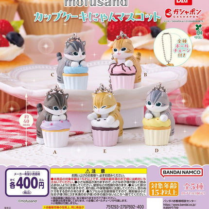 Bandai Capsule Toy - Mofusand Cupcake Nyan Mascot (Set of 5) Gashapon Keychain