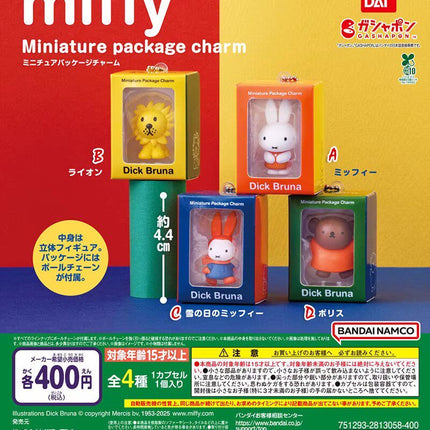 Set of 4 Miffy miniature package charm keychains in colorful display boxes