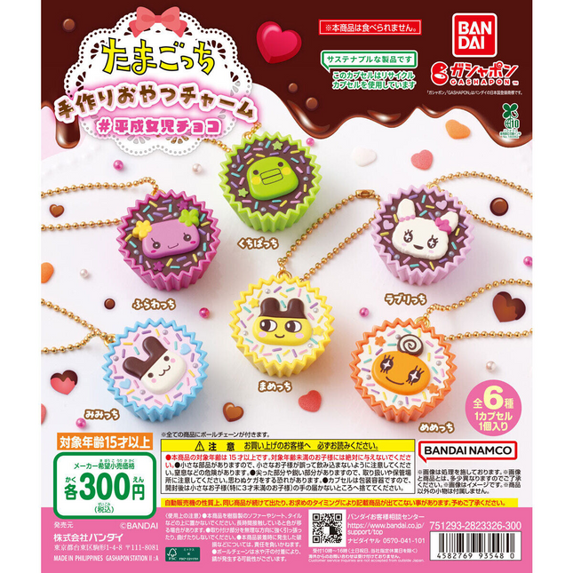 Bandai Gashapon - Tamagotchi Handmade Snack Charm #Heisei Girl Chocolate (Set of 6)