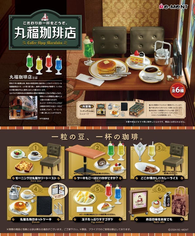 Miniatures Re-ment Marufuku Coffee Shop (Full Set of 8) | Rement Miniatures