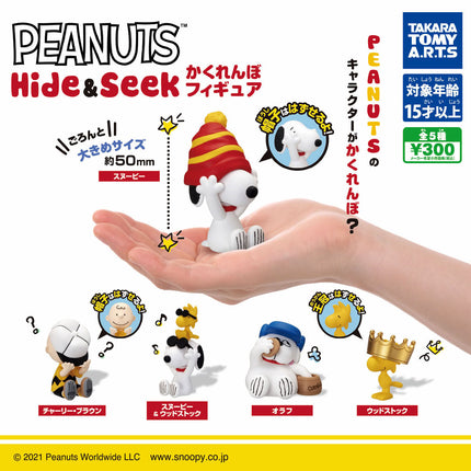 Set of five Peanuts Snoopy hide-and-seek capsule toy figures with accessories