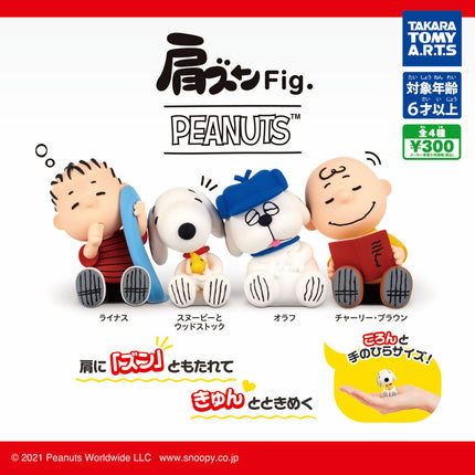 Peanuts capsule toy set of 4 sleeping figures with Snoopy and Charlie Brown