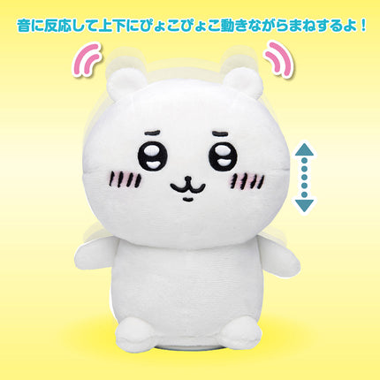 White Chiikawa voice plush toy standing, round face with cute smile