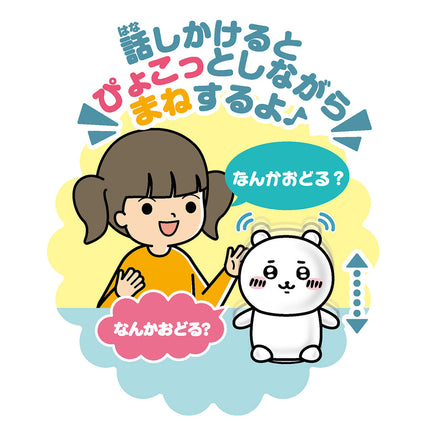 White Chiikawa voice plush toy with big eyes and smiling face