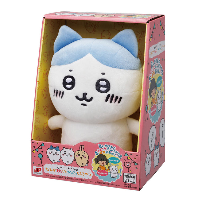 Talking voice plush cat toy in white with light-blue ears, shown in gift box