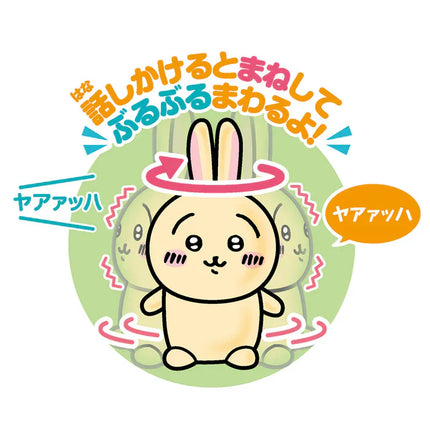 Chiikawa talking bunny voice plush toy graphic with sound lines and upright ears