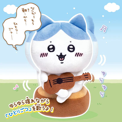 Plush cat toy playing a brown acoustic guitar with animated sound icons