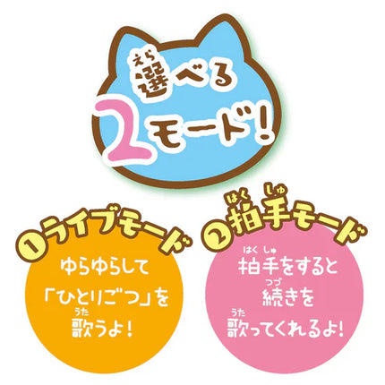 Cartoon cat guitar icons and feature badges on a blue-and-pink card