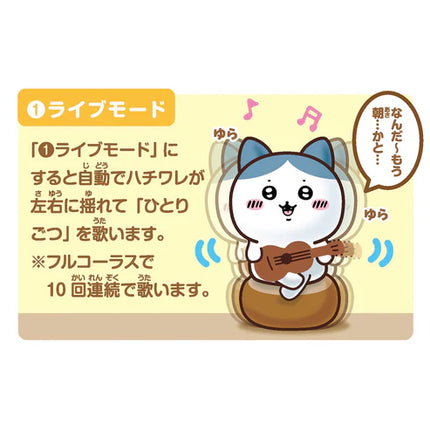 Instruction card featuring a plush cat holding a brown acoustic guitar