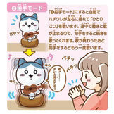 Small instruction panel with a plush cat guitar and sound/gesture icons