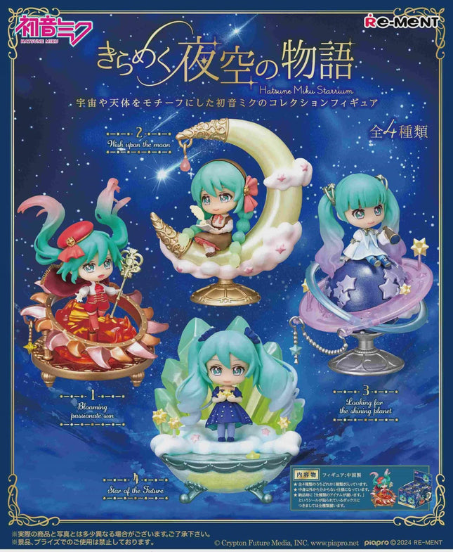 Re-ment Hatsune Miku Starrium Full Set (4 Figures) | Rement Miniatures