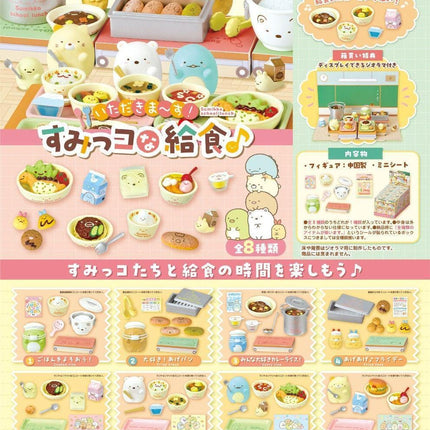 Re-ment Sumikko Gurashi School Lunch Complete Set (8 Figures) | Rement Miniatures