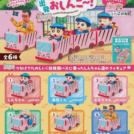 Re-ment Crayon Shin-chan Futaba Kindergarten Bus Collection (Full Set of 6 Boxes) | Rement Miniatures