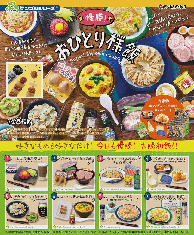 Re-Ment Super My Own Cooking Miniatures (Full Set of 8) | Rement Dollhouse