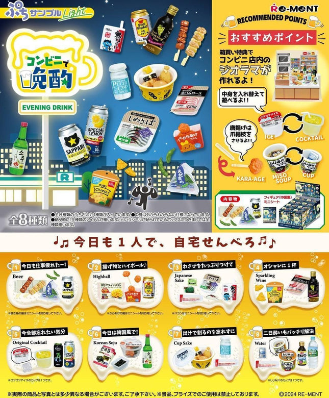 Re-ment Miniatures Evening Drink Snacks Full Set (8 Boxes) | Rement Miniatures