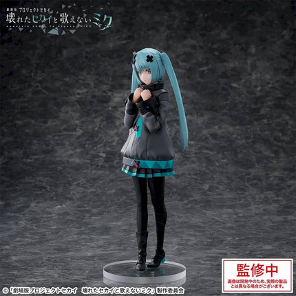 Hatsune Miku Project Sekai Movie Ver. A World Broken and Miku Who can't Sing Closed Window World