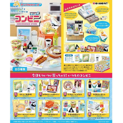 Re-Ment Convenience Store Always by Your Side (Full Set of 8) | Rement Miniatures