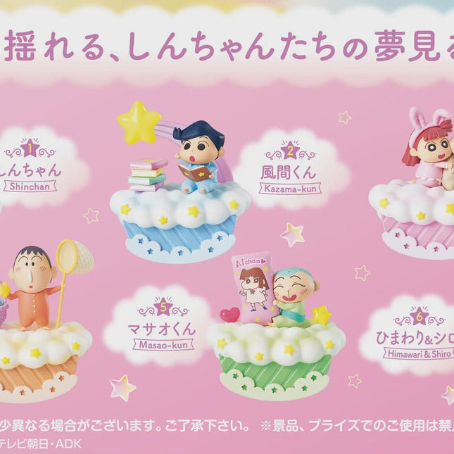 Carded set of six pajama mini figures on cloud beds with moon and star accents