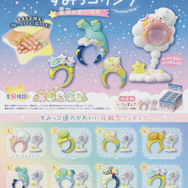 Dollhouse ring display card with eight pastel starry sky rings and charms